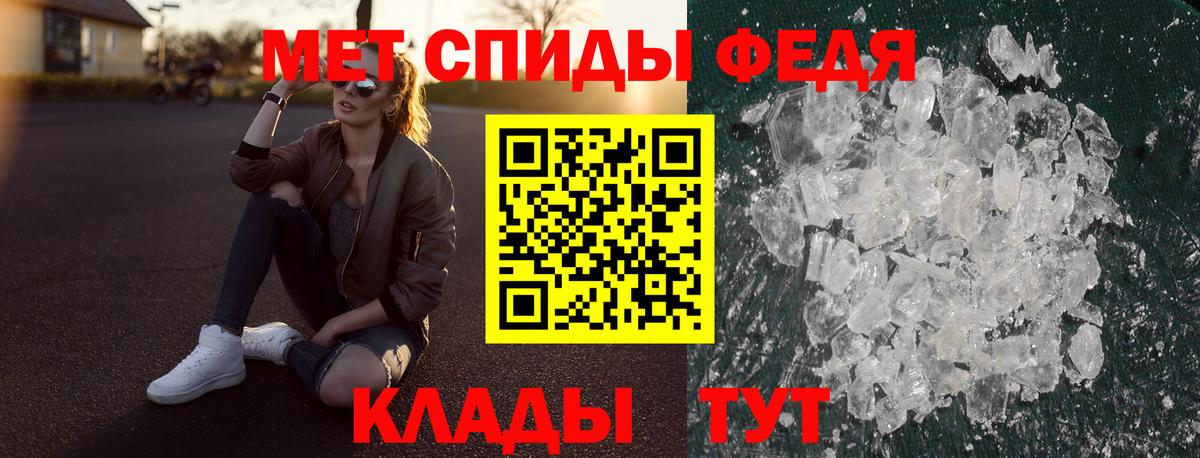 Амфетамин Premium Новозыбков