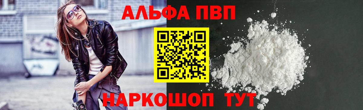 А ПВП VHQ Новозыбков