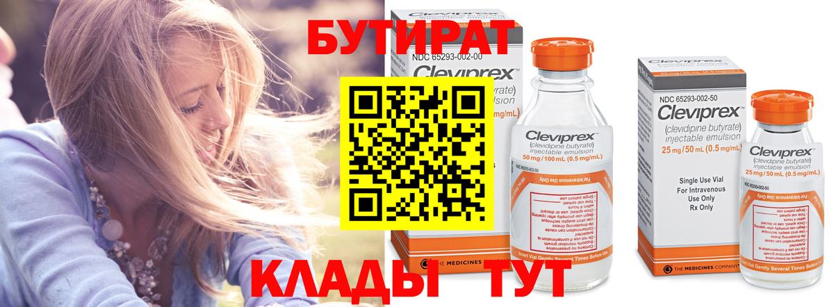 Новозыбков  Бутират оксана  Вход с VPN 