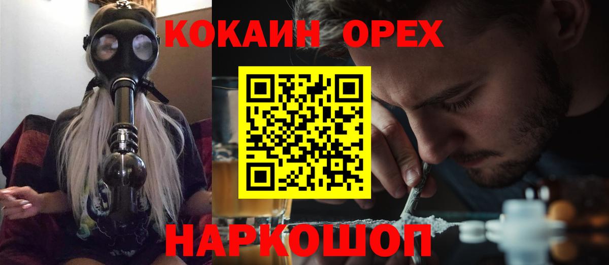 COCAIN VHQ Новозыбков