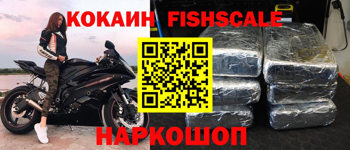 КОКАИН  Вход с VPN  Новозыбков  Кокаин VHQ  Кокаин Перу 