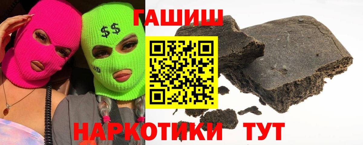 ГАШ убойный Новозыбков