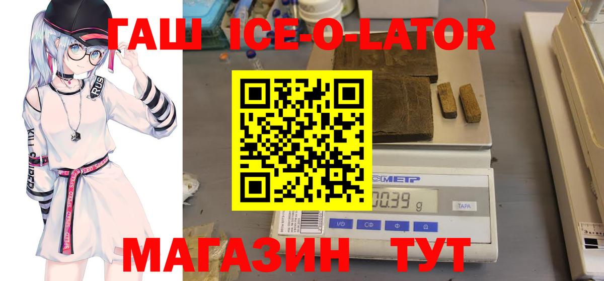 где продают наркотики  Вход с VPN  Новозыбков  Гашиш Cannabis 