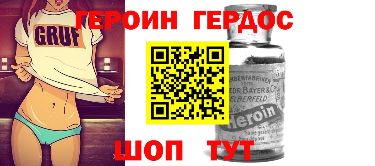 ГЕРОИН Афган  Вход с VPN  Новозыбков 