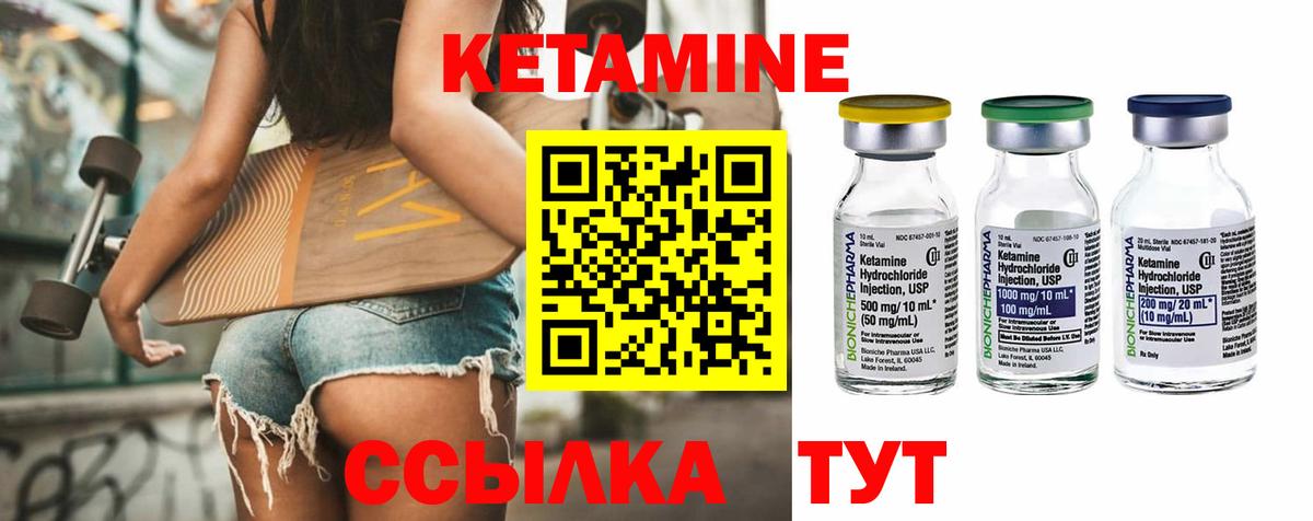 Кетамин VHQ  Вход с VPN  Новозыбков  Кетамин VHQ 