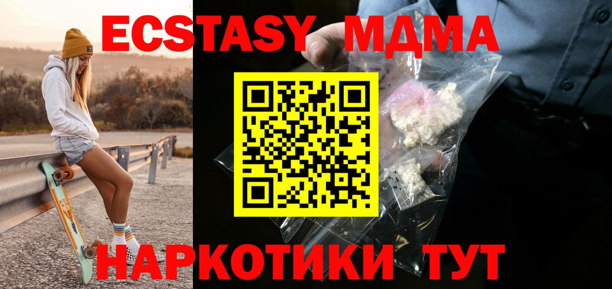 MDMA Molly Новозыбков