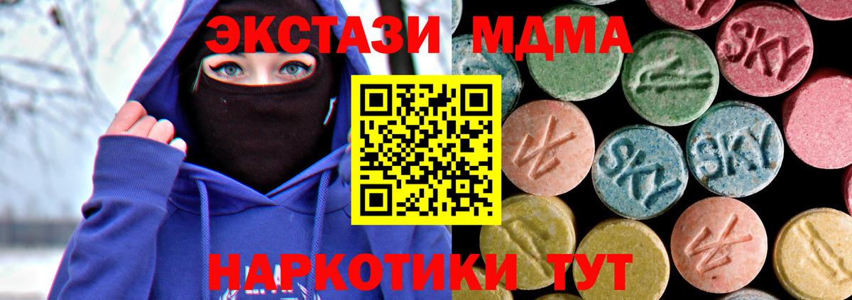 MDMA crystal  МДМА  MDMA VHQ  Новозыбков  Вход с VPN 