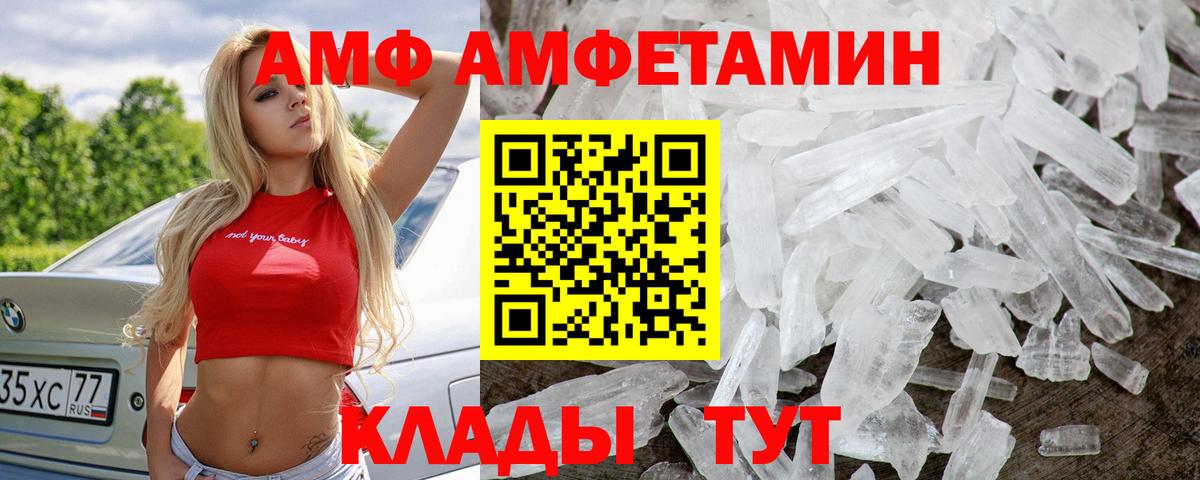 Метамфетамин винт  Вход с VPN  Новозыбков 