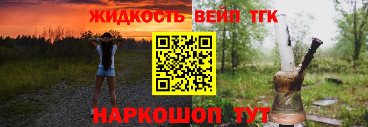 Дистиллят ТГК гашишное масло  Вход с VPN  Новозыбков 