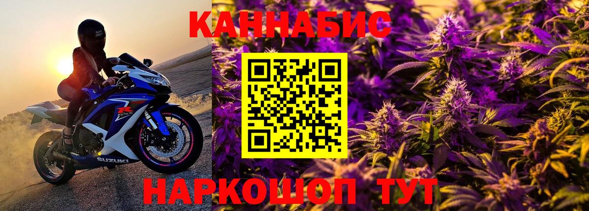 Канабис Ganja  Марихуана марихуана  Вход с VPN  Новозыбков  МАРИХУАНА VHQ 